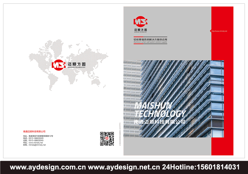 鋁單板品牌標志設(shè)計,鋁板幕墻畫冊設(shè)計,鋁單板企業(yè)vi設(shè)計,鋁單板樣本設(shè)計,鋁板幕墻樣本設(shè)計,鋁單板宣傳冊設(shè)計,鋁板幕墻工程公司品牌策劃