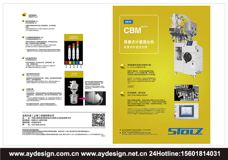 攪拌混合機(jī)畫冊(cè)設(shè)計(jì),料斗宣傳冊(cè)設(shè)計(jì),模具溫度控制機(jī)樣本設(shè)計(jì),熱風(fēng)干燥機(jī)畫冊(cè)設(shè)計(jì),儲(chǔ)料箱宣傳冊(cè)設(shè)計(jì),干燥機(jī)宣傳冊(cè)設(shè)計(jì),干燥機(jī)畫冊(cè)設(shè)計(jì),干燥機(jī)樣本設(shè)計(jì),混合機(jī)目錄設(shè)計(jì),混合機(jī)畫冊(cè)設(shè)計(jì)