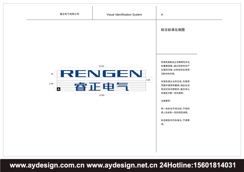 電氣品牌標(biāo)志設(shè)計(jì),成套電氣公司logo設(shè)計(jì),電氣集團(tuán)商標(biāo)設(shè)計(jì),專業(yè)智能電力科技企業(yè)vi設(shè)計(jì)品牌策劃?rùn)C(jī)構(gòu);主營(yíng)電力配電控制柜畫冊(cè)設(shè)計(jì),變壓器宣傳樣本設(shè)計(jì),電纜目錄設(shè)計(jì),斷路器電氣元件品牌策劃設(shè)計(jì).