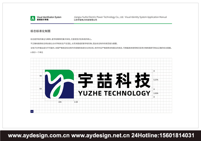 電氣集團(tuán)畫(huà)冊(cè)設(shè)計(jì)_電氣科技標(biāo)志設(shè)計(jì)_成套電氣vi設(shè)計(jì)